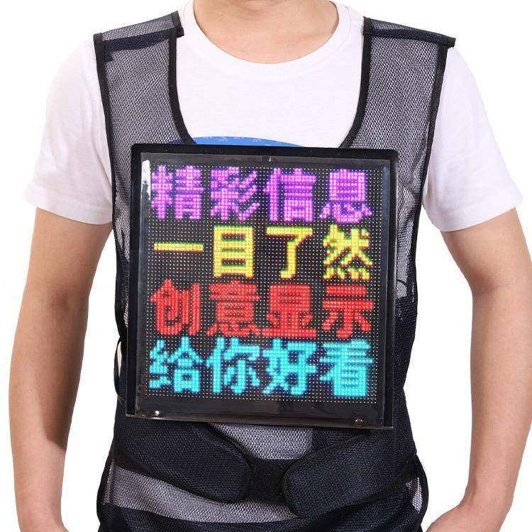LED柔性屏广告马甲衣服全彩滚动走字防水电子背心led马甲发光屏