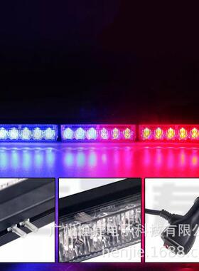 恒捷18LED汽车LED灯中网爆闪灯车顶长条警示点烟器频闪工程巡逻灯
