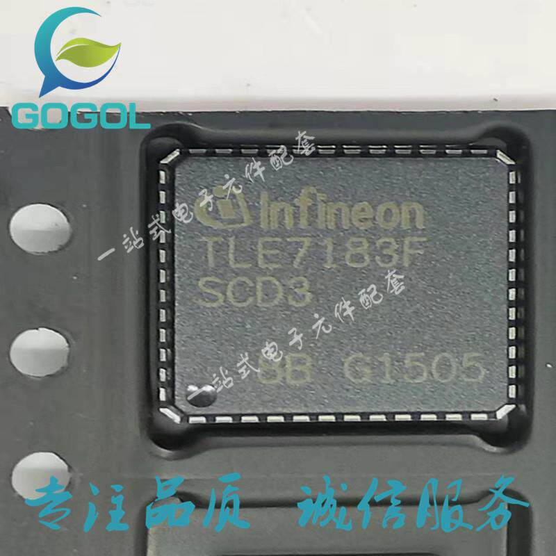 原装TLE7183FSCD3SCD2SCD5封装QFN48贴片48个脚支持批量供应