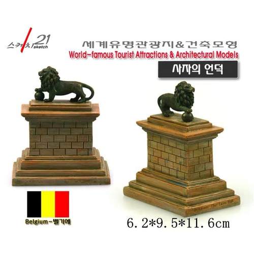 创意树脂工艺品比利时狮子之丘地标建筑仿真模型摆件旅游纪念收藏