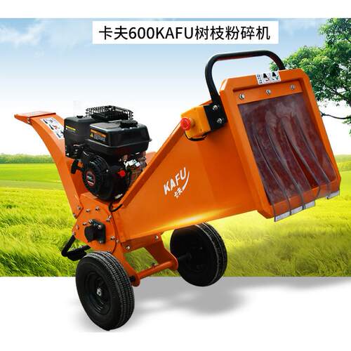 卡夫600树枝粉碎机汽油可移动5cm碎枝碎木园林绿化