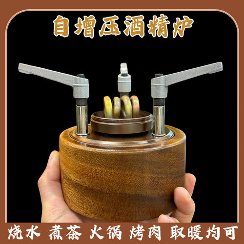 具气化炉野餐增压家用烧水自带户外酒精炉一体增压猛火炉自煮茶炉