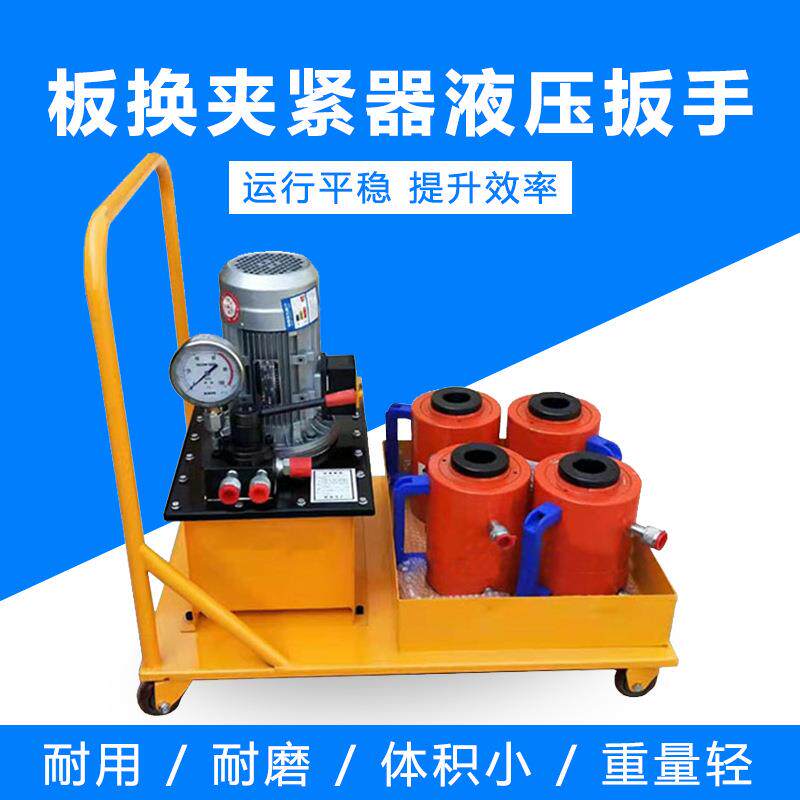电动液压板换夹紧器工具自动小型板式换热器液压扳手