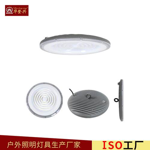 UFO工矿灯工业照明仓库投光灯大功率LED车间厂房车库工厂灯天棚灯