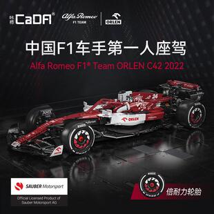双鹰咔哒f1方程式赛车周冠宇阿尔法罗密欧拼装积木方程式玩具跑车