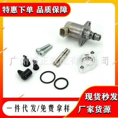 294200-29600422626010适用于丰田计量单元油泵压力调节器控制