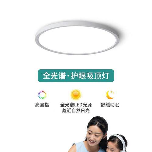 极简超薄led吸顶灯护眼圆形简约现代阳台走廊房间餐厅主卧室灯具