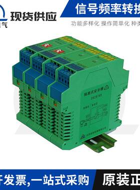 供应K系列安全栅KFD2-STC5-EX1.2O模拟量输入安全栅导轨安装