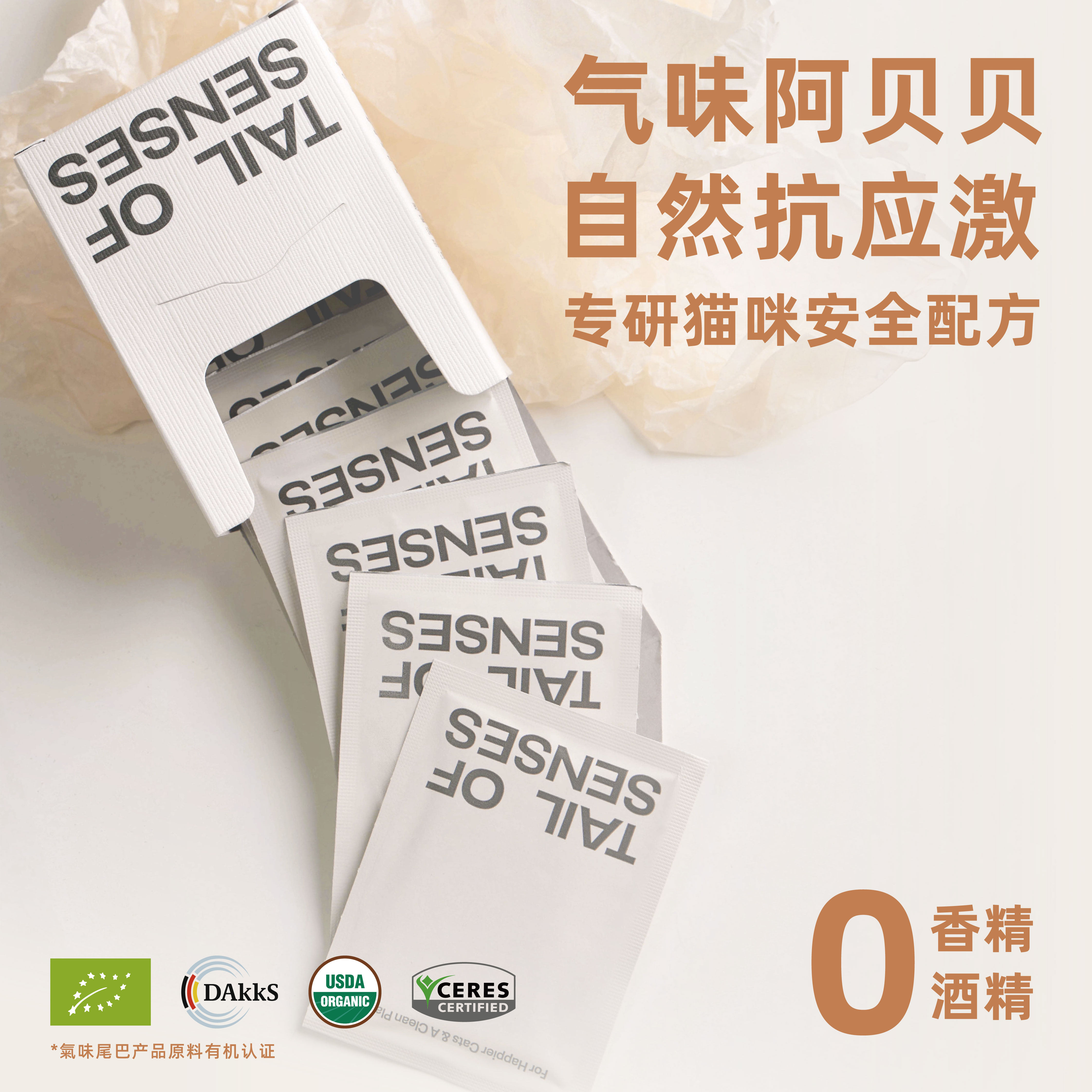 气味尾巴猫咪天然情绪舒缓湿巾,宠物/宠物食品及用品,猫香波浴液,淘宝优惠券,粉丝福利购,淘宝优惠卷