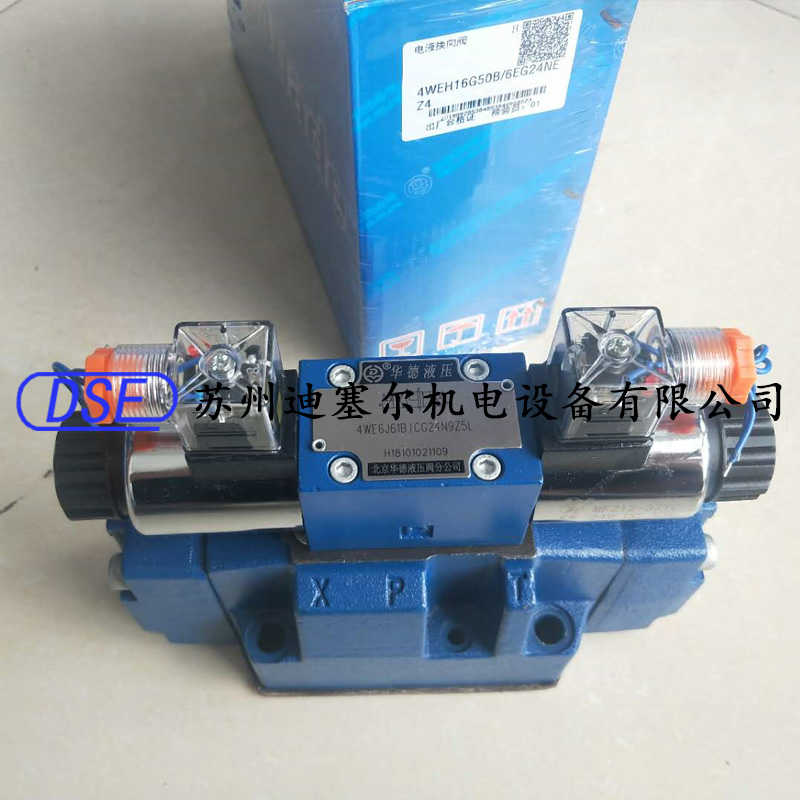 北京huade电液换向阀 4WEH16G50B/6EG24NEZ4 电磁阀现货