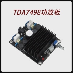 YJ00255-TDA7498功放板（新款）
