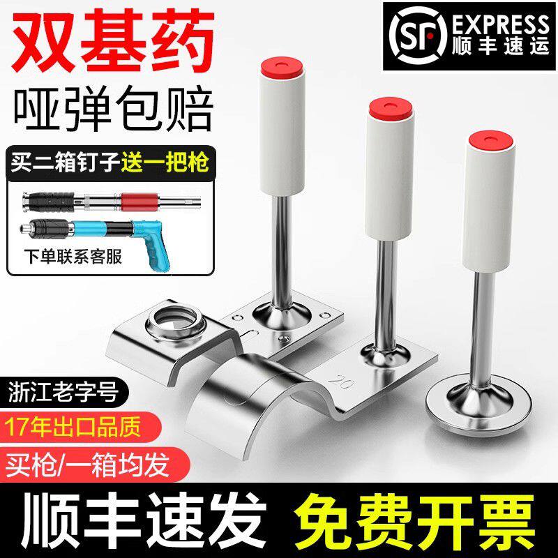 炮钉迷你枪炮钉吊顶神器一体钉消防圆片射钉钉子混凝土专用炮