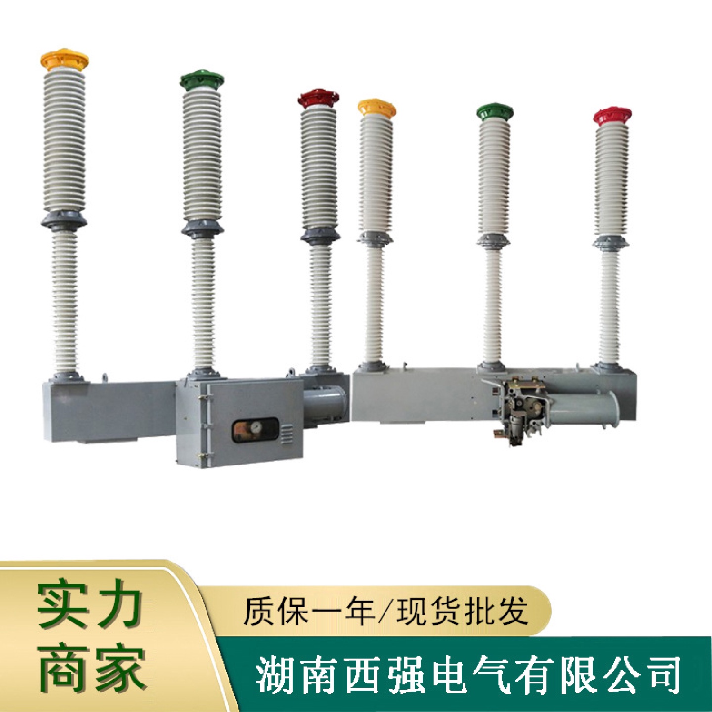 六氟化硫高压真空断路器LW9-72.52户外66KV瓷柱式SF6柱上开关