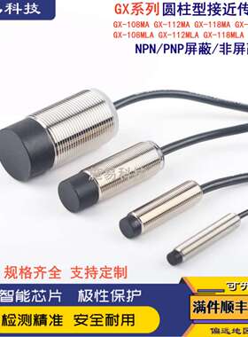 议价-全新Panasonic松下接近开关GX-108MLKAGX-108MLKA-P电感式