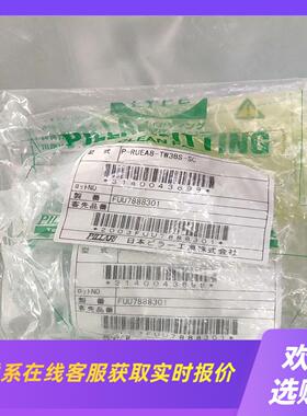 PLLAR皮拉 P-RUEA8-TW3BS-SC 两个拍前询价下单