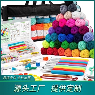 初学者新手编织工具套装 钩针全套爆款 DIY毛线勾针材料包