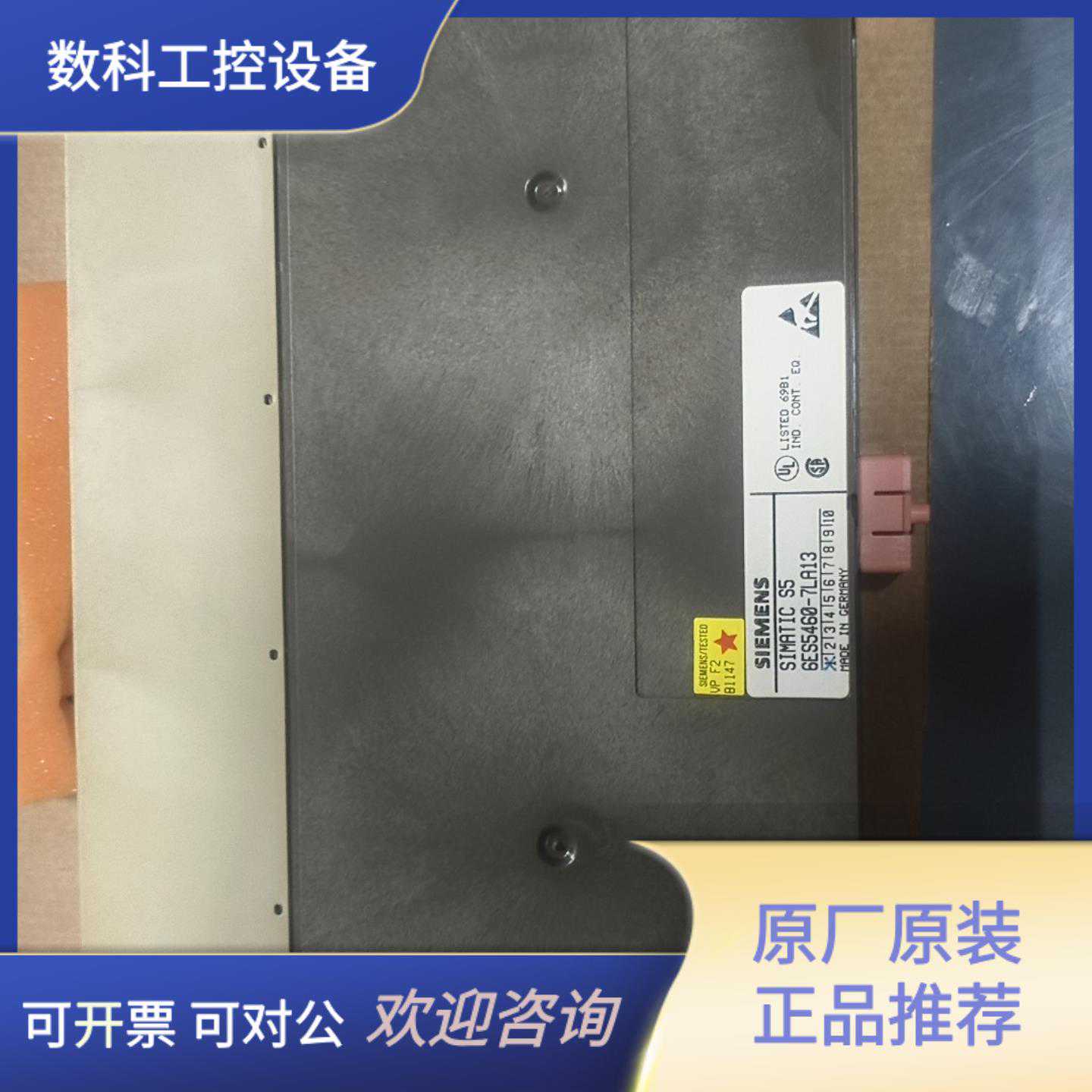 询价~6ES5460-7LA13模块，带包装，实物拍