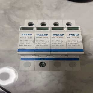 上海人民上联电涌保护器RMU3 询价 D40防雷浪涌4p