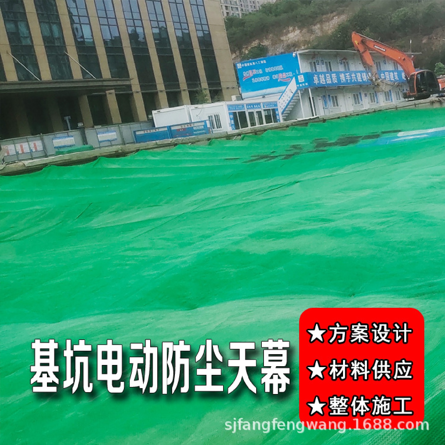 大跨度电动伸缩遮阳防尘天幕网系统建筑工地铁基坑防尘天幕网施工