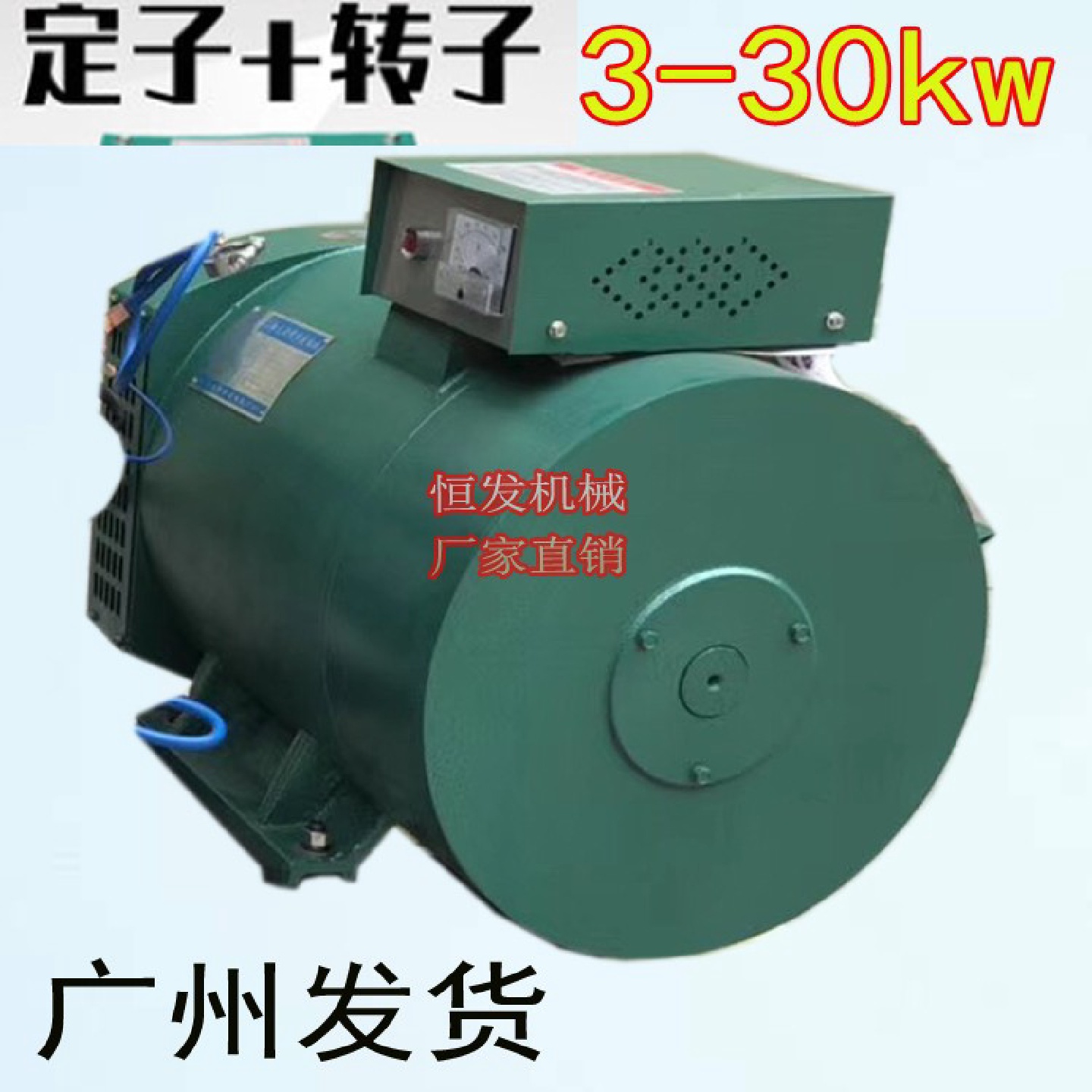 柴油发电机5/8/10/12kw15220V2024有刷30千瓦单三相380电机电球