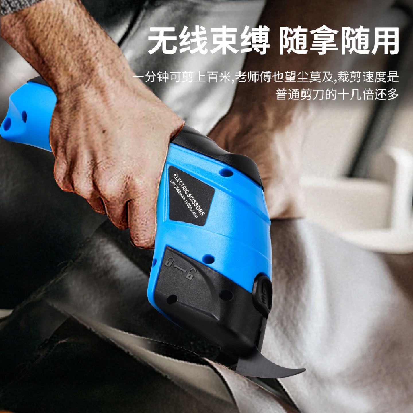kt电剪刀裁布裁缝小型电剪子服装布料断布切布机电动剪布