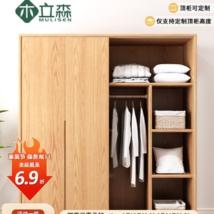 全实木橡木推拉门衣柜家用卧室北欧原木小户型移门柜子趟门大衣橱