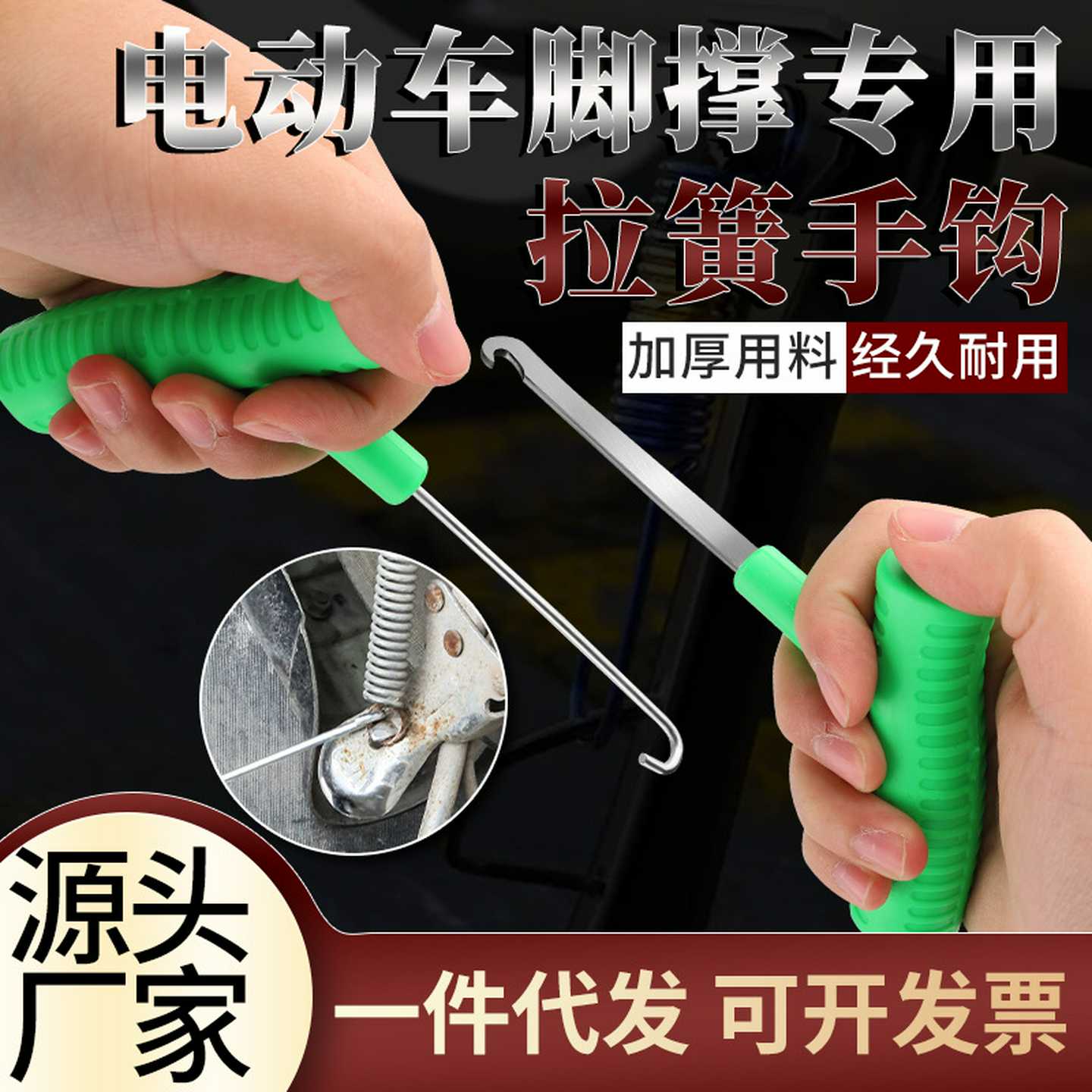 摩托车弹簧拆卸安装拉钩电动车脚撑离合器侧支架弹簧钩维修工具