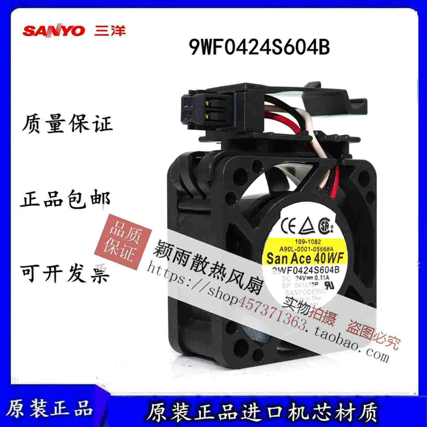 议价-9WF0q424S604BA90L-0001-0566#A原装发那科FANUC系统风扇1