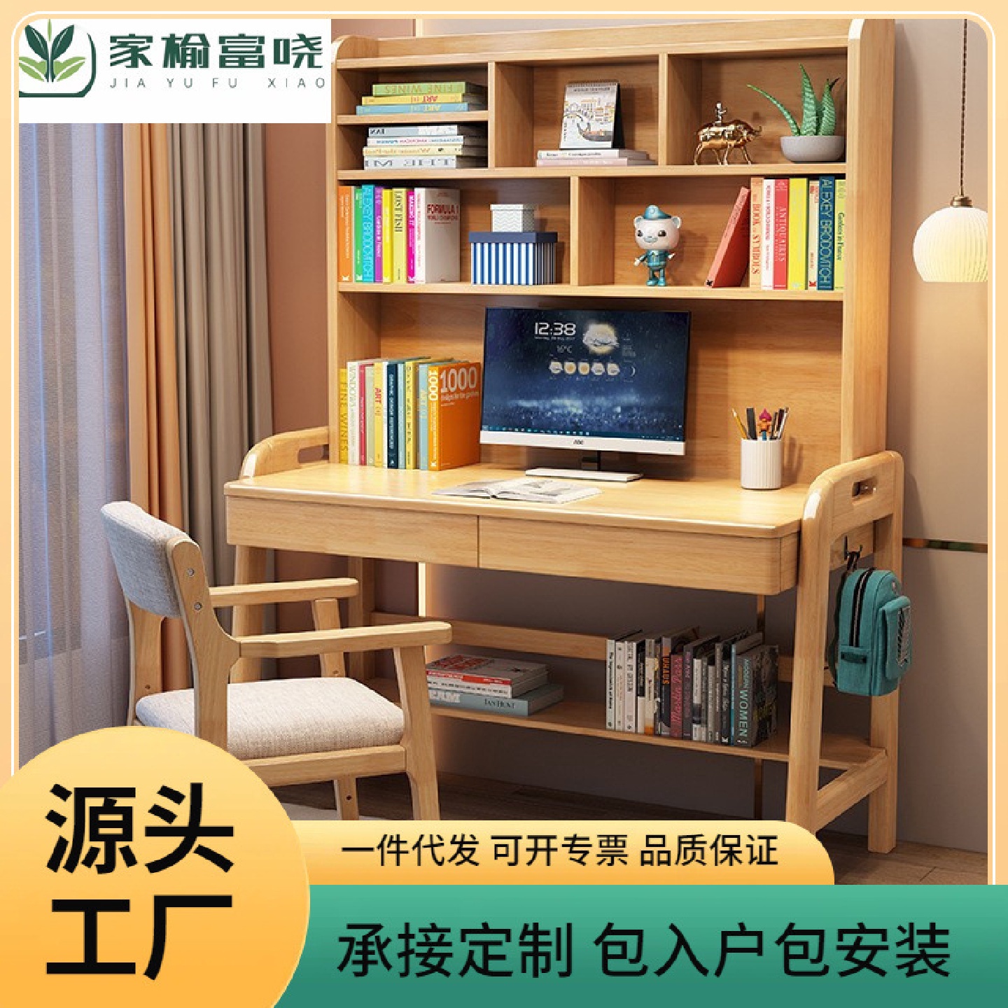 实木电脑桌台式家用书桌书架一体桌卧室儿童升降学习桌学生写字桌