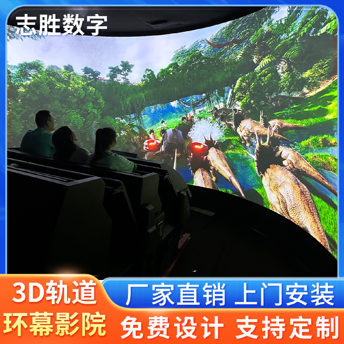 裸眼3d5d环幕轨道影院vr体感游戏机大型游乐设备动感影院体验馆