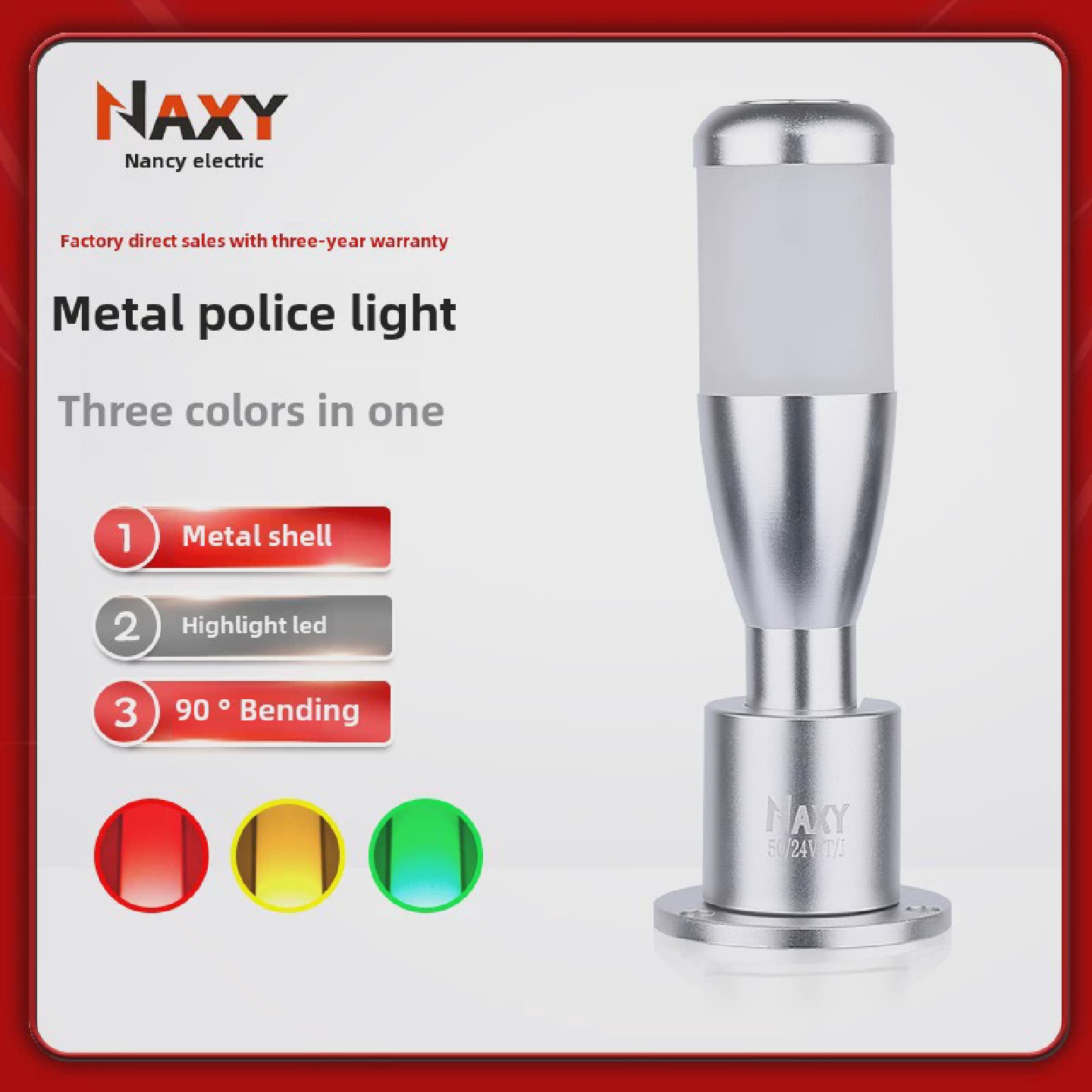 50mm铝制机床安全指示灯蜂鸣LED信号灯三色塔灯单层可折叠12V24v