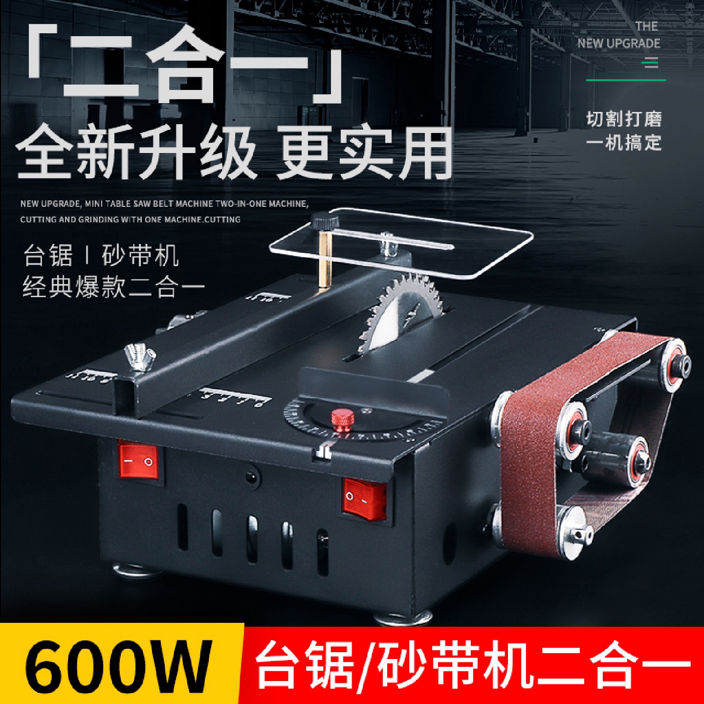 kt家用微型迷你桌面小台锯切割机木工模型锯电锯小型砂带机磨刀神