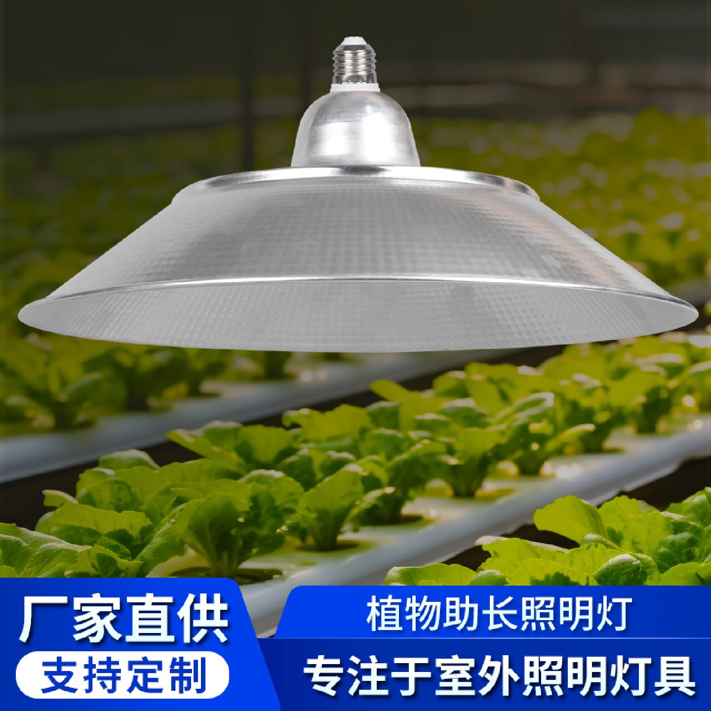 植物助长照明灯LED植物补光灯大棚种植灯仿阳光植物照明灯补光灯