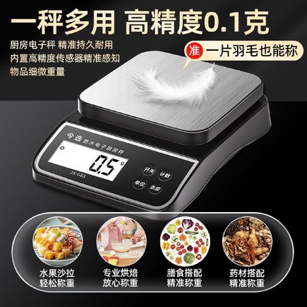 全防水厨房秤电子秤家用小型克称高精度精准食物秤商用克数秤