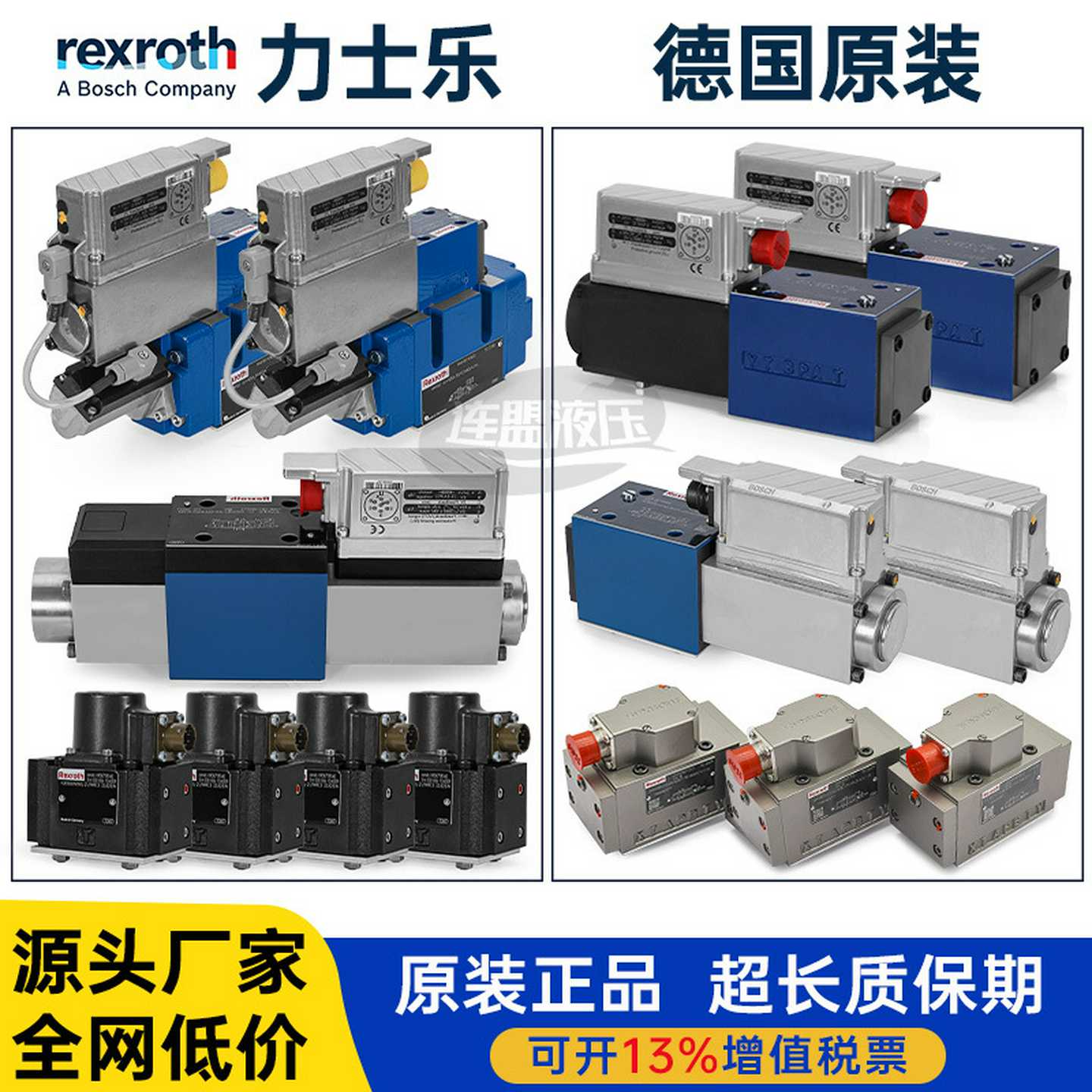 力士乐比例阀4WRPEH10Rexroth液压阀4WRL伺服阀4WRTE流Z量4WSE081