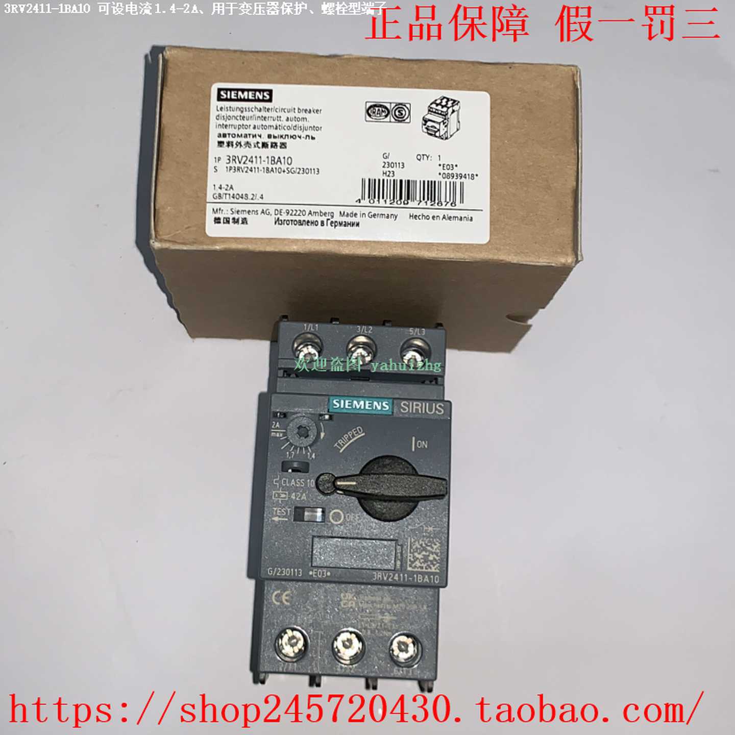 3RV2411-1GA10/1GA153RV2411-1GA20西门子变压器保护断路器