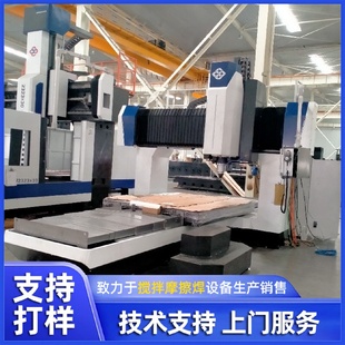 大型铝合金电机外壳体摩擦焊重型卡车牵引车搅拌摩擦焊设备加工