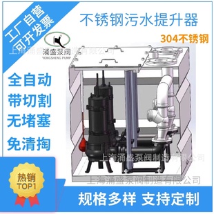 地下室不锈钢污水提升设备管路内置外置一体化污水处理器潜污泵
