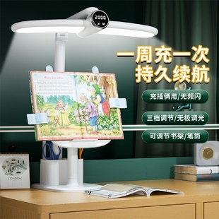 绘本阅读书架台灯中小学生护眼专用书桌写作业看书支架防近视AA级