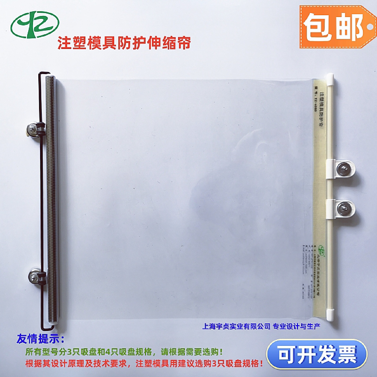 J6DA注塑机模具防护帘防护罩塑料产品防落帘自动伸缩透明帘挡板帘