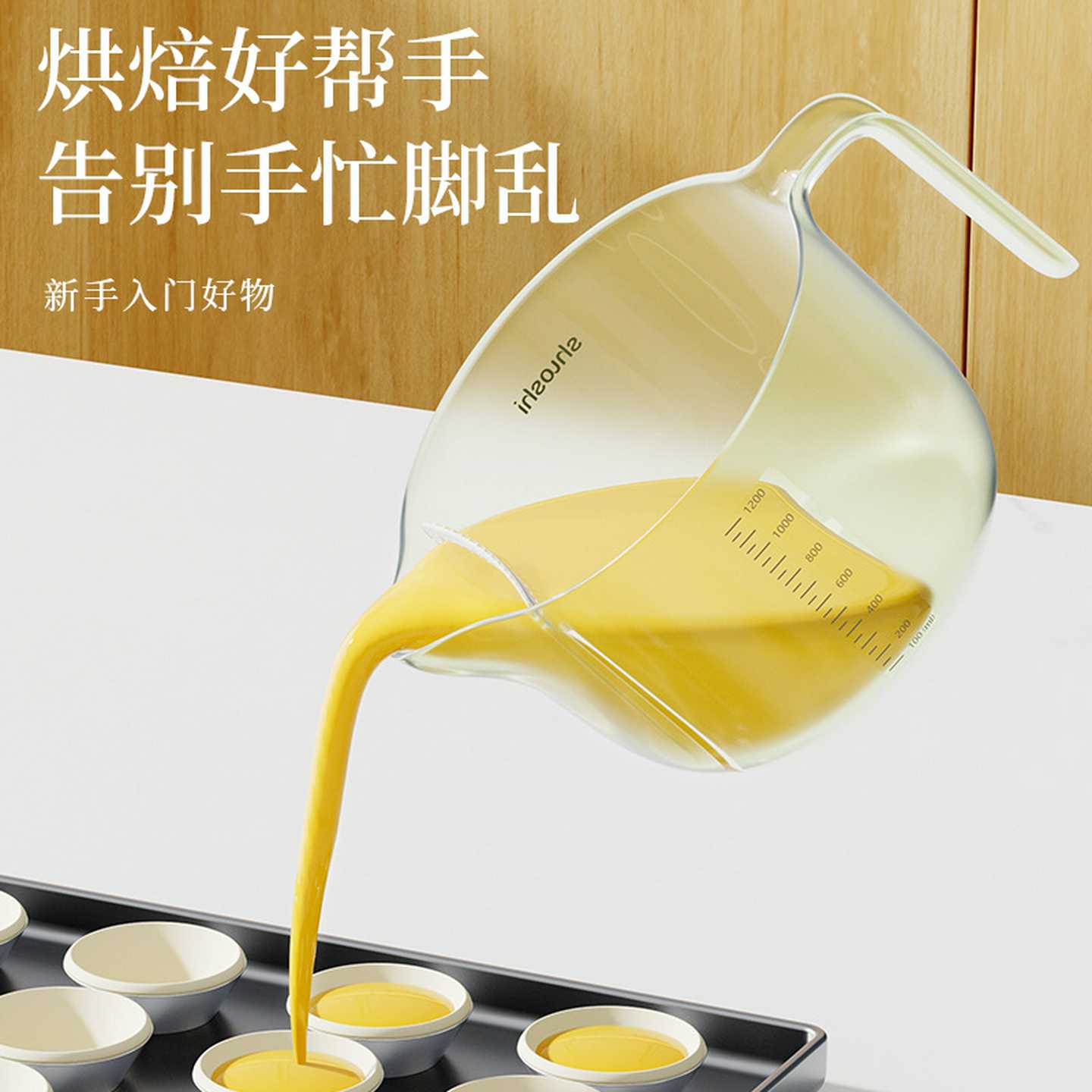 烁果大容量过滤量杯带刻度家用鸡蛋烘培打蛋杯带过滤网厨房淘米碗