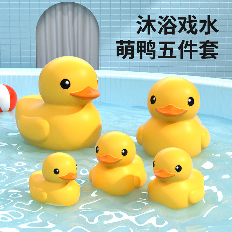 儿童小黄鸭子泳池戏水男女孩捏捏叫玩具宝宝洗澡发声网红婴儿22