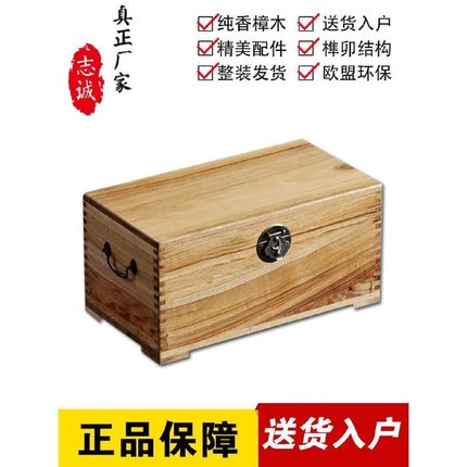 #纯香樟木箱子大板直拼全实木衣箱字画箱仿古木箱樟木盒嫁妆