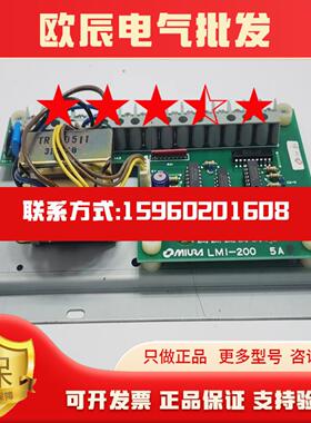 Miura LMI-200水位探测模块