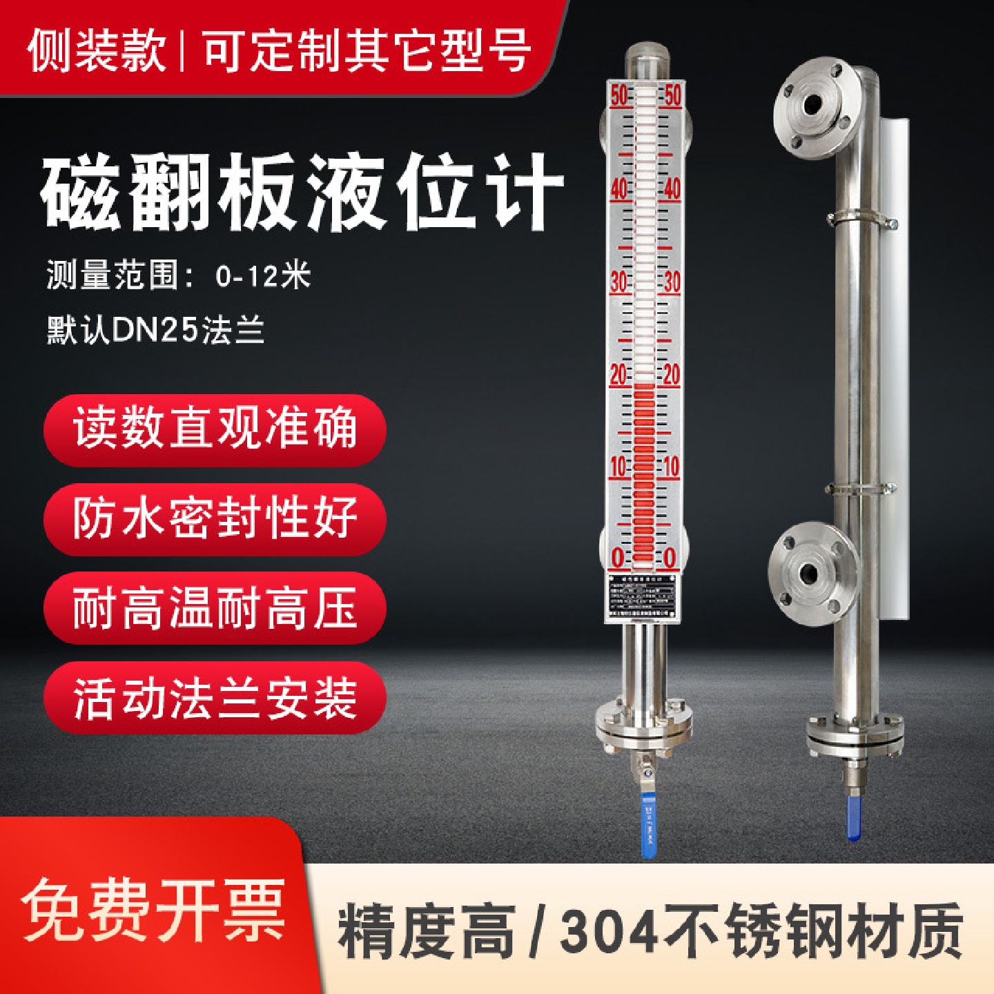 不锈钢磁翻板液位计液体计带远传4-20ma模拟量输出锅炉水箱水位计