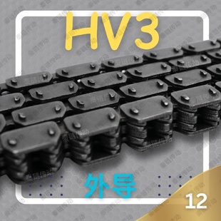 RPV3哈瓦型齿形链条8片宽12外导工业自动化传动带 HV302