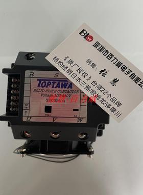 芬芳原厂授权经销商台湾TOPTAWA 固态继电器 SSC3050H  正品*