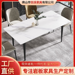 家用小户型意式 2024新款 极简饭桌岩板餐桌椅组合现代简约轻奢桌子
