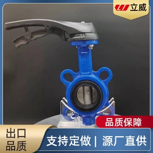 D71X 16Q鋁手柄球墨鑄鐵中線對夾蝶閥鋁手柄球墨體316有銷板