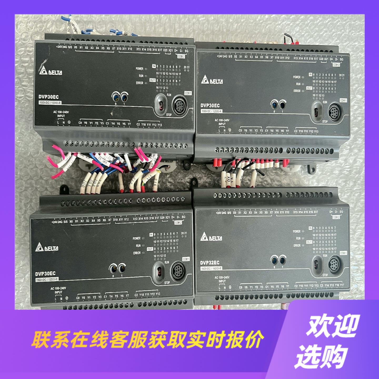 DVP30EC00R3 台达PLC模块完好无损拍前询价下单
